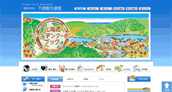 Desktop Screenshot of 1000sai-chitose.or.jp